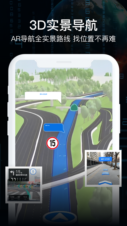 AR实景导航app最新安卓版下载 v10.1 官方版