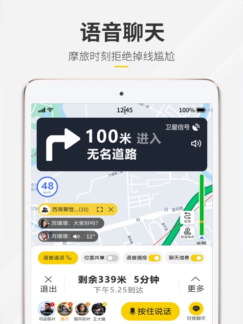 咕咕行app下载手机版 v5.3.5 官方版