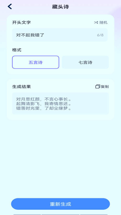 会聊输入法app免费下载安装 v1.1.6 官方版