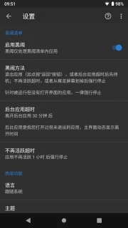 黑域app下载官方版(黑阈) v4.2.26 最新版本
