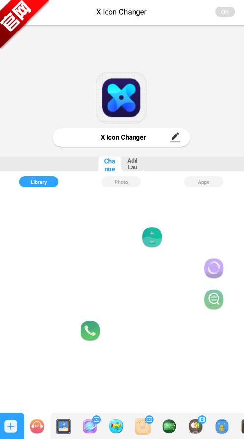 x icon changer最新版2025 v4.5.0 官方版