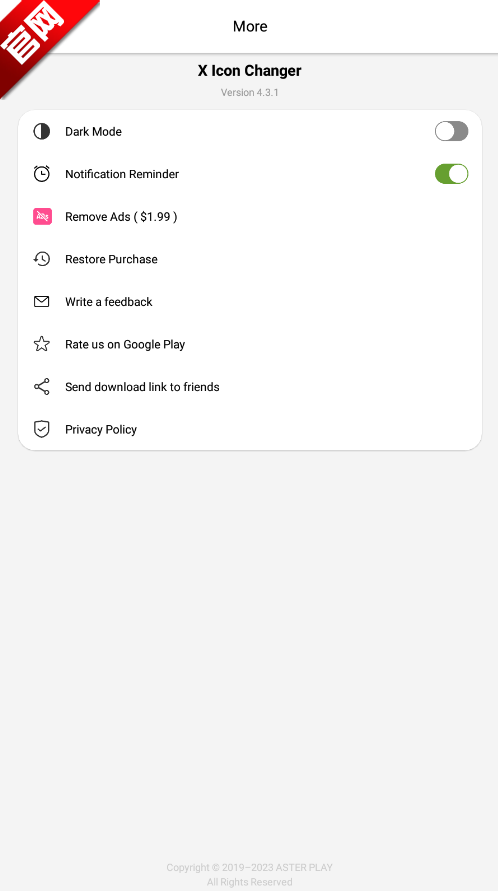 x icon changer最新版2025 v4.5.0 官方版
