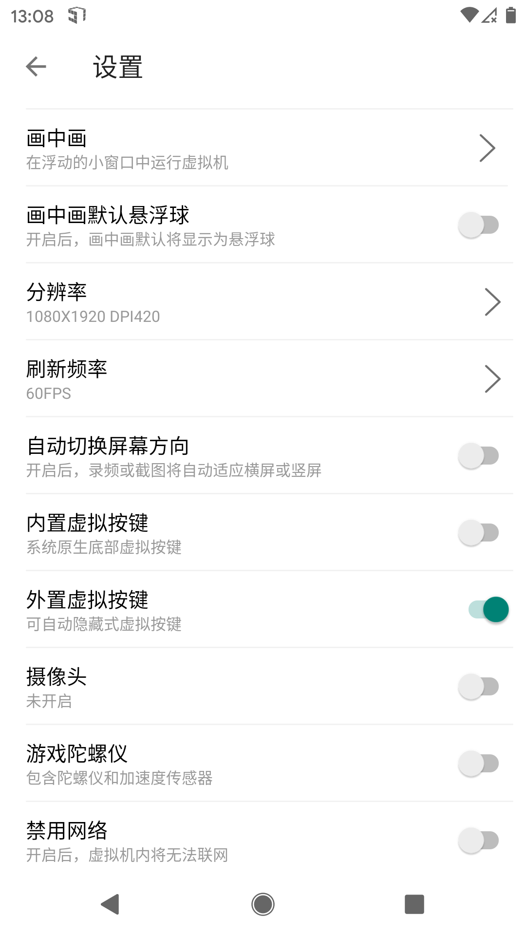 51虚拟机32版本最新版安卓下载 v1.3.1.3.32-64cnfn 手机版