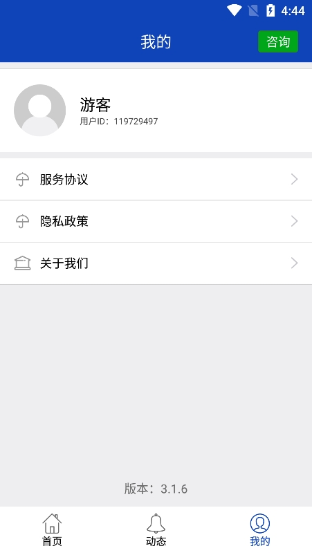 八度数据恢复app官方版下载 v3.1.6 安卓版
