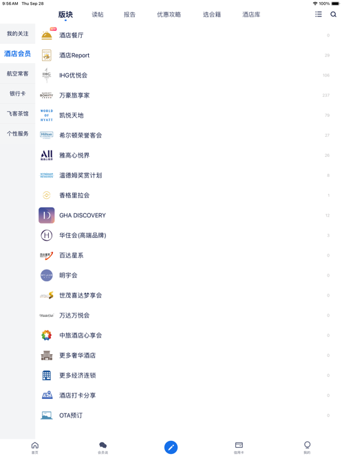 飞客app下载 v7.59.2 官方版