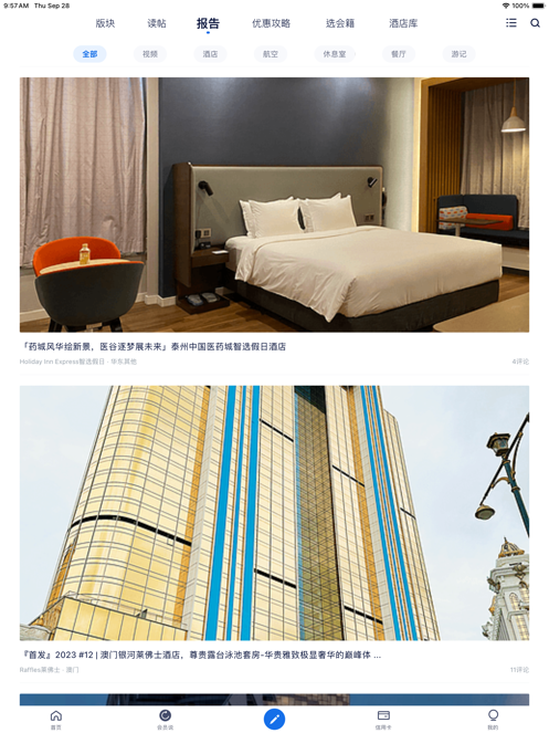 飞客app下载 v7.59.2 官方版