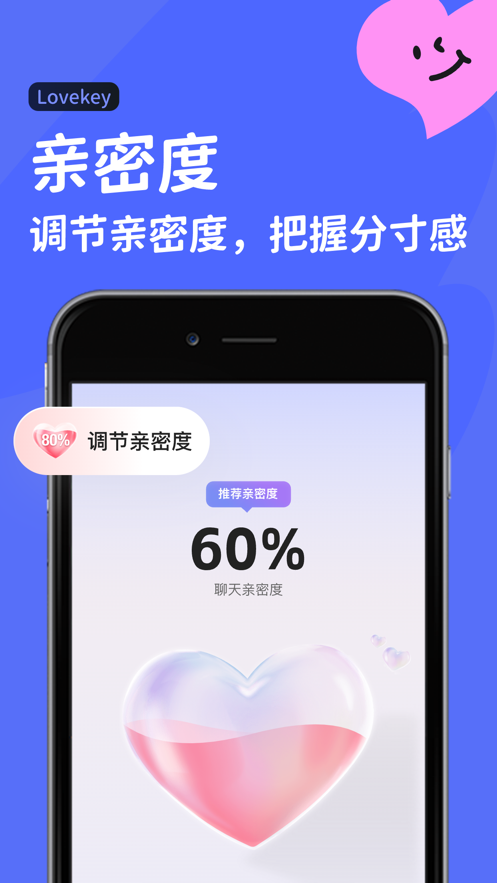 lovekey输入法官方最新版下载 v1.5.4 安卓版