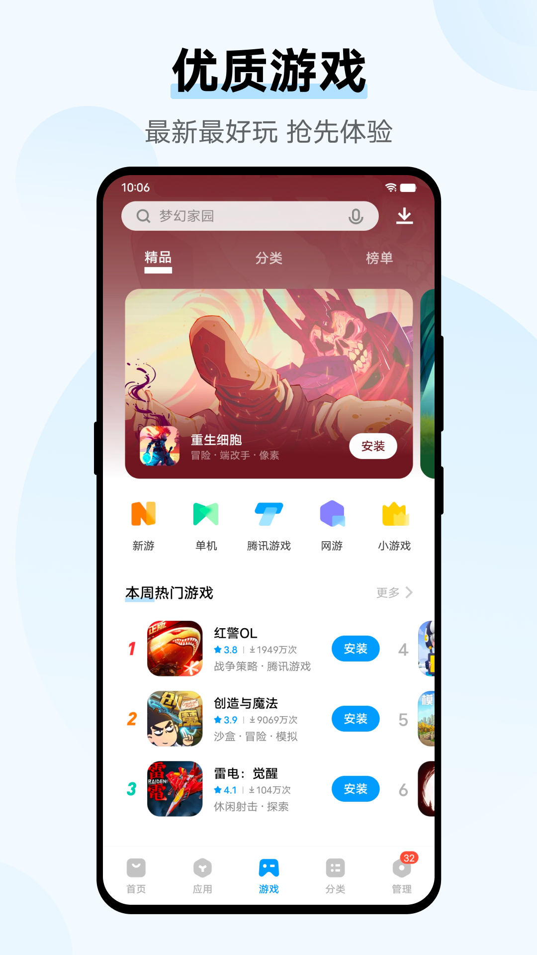 vivo应用商城最新安卓版下载(vivo应用商店) v9.15.80.5 手机版