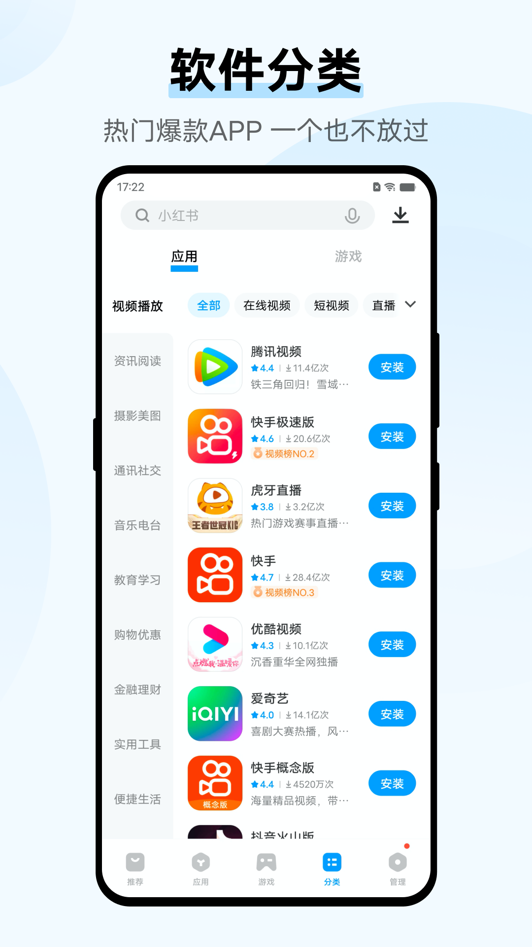 vivo应用商城最新安卓版下载(vivo应用商店) v9.15.80.5 手机版