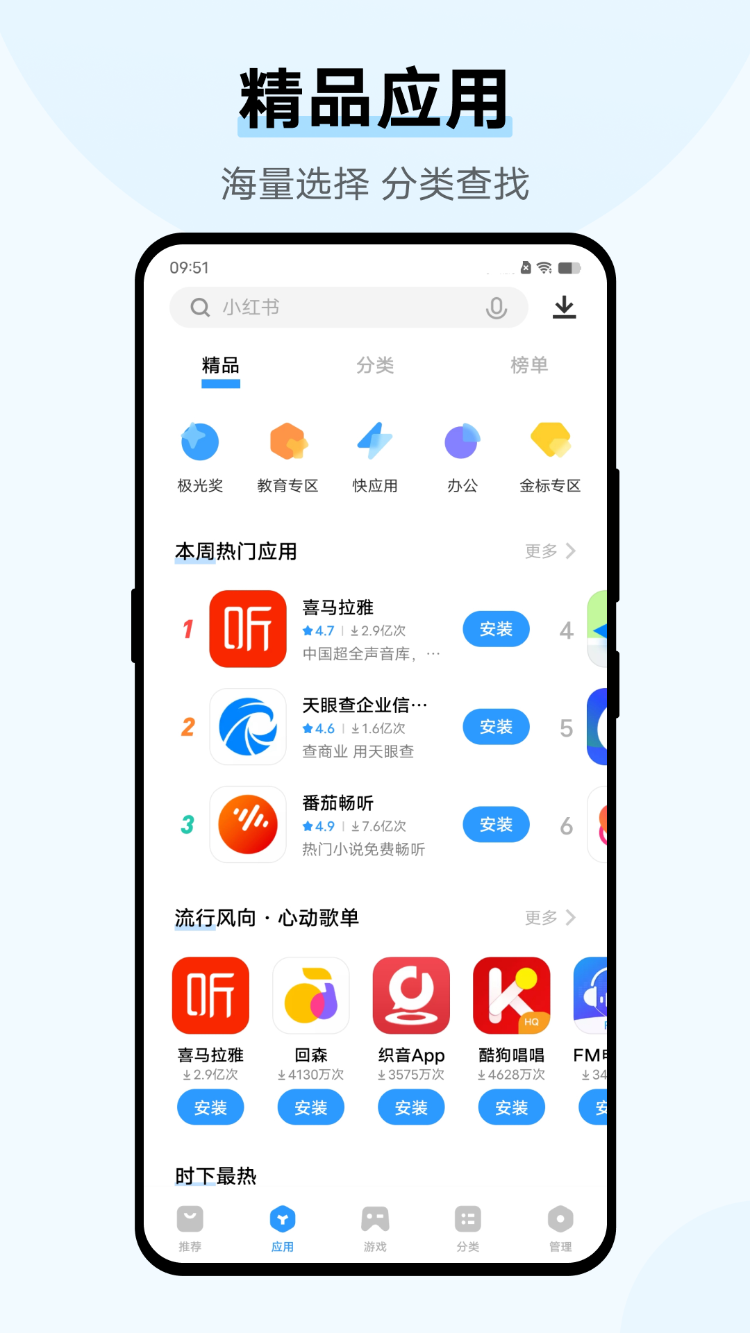 vivo应用商城最新安卓版下载(vivo应用商店) v9.15.80.5 手机版