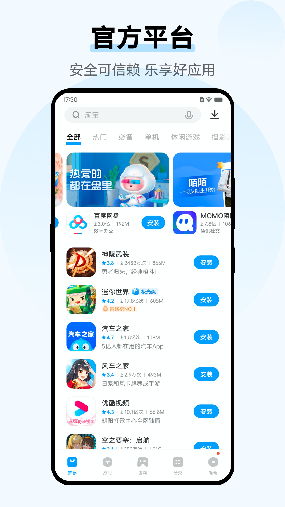 vivo应用商城最新安卓版下载(vivo应用商店) v9.15.80.5 手机版