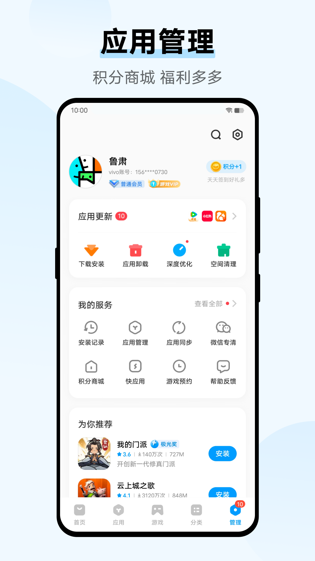 vivo应用商城最新安卓版下载(vivo应用商店) v9.15.80.5 手机版