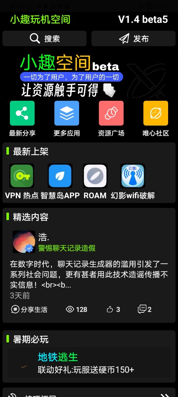 小趣商店app官方最新版下载(小趣空间) v1.476 免费版