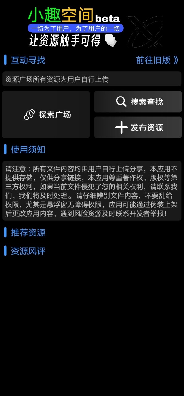 小趣商店app官方最新版下载(小趣空间) v1.476 免费版