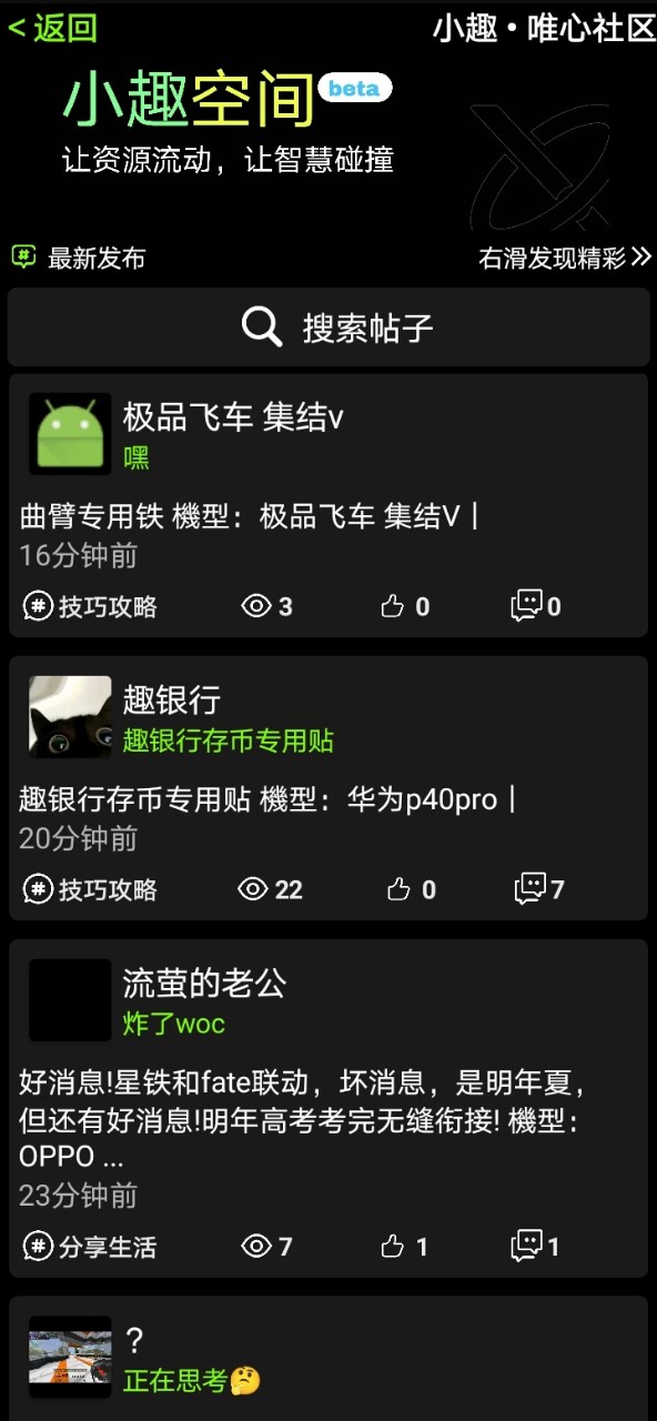 小趣商店app官方最新版下载(小趣空间) v1.476 免费版