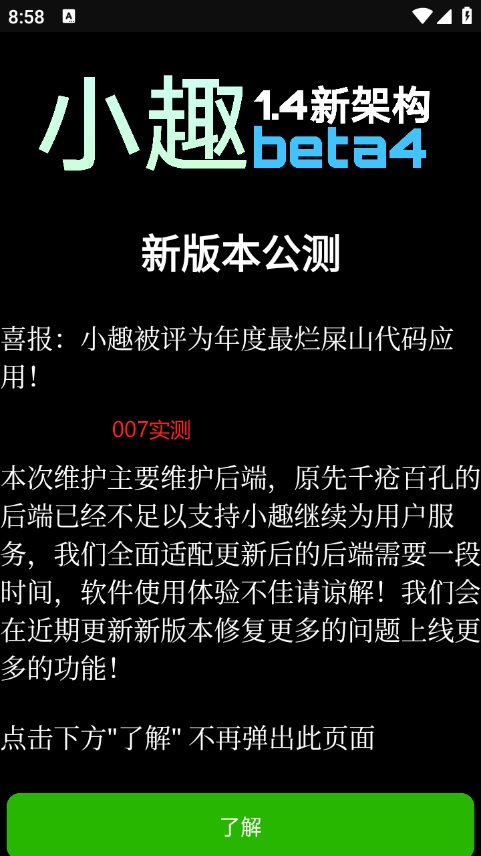 小趣商店app官方最新版下载(小趣空间) v1.476 免费版