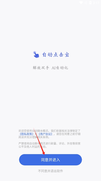 自动脚本精灵app最新版下载 v25.06.11 安卓版