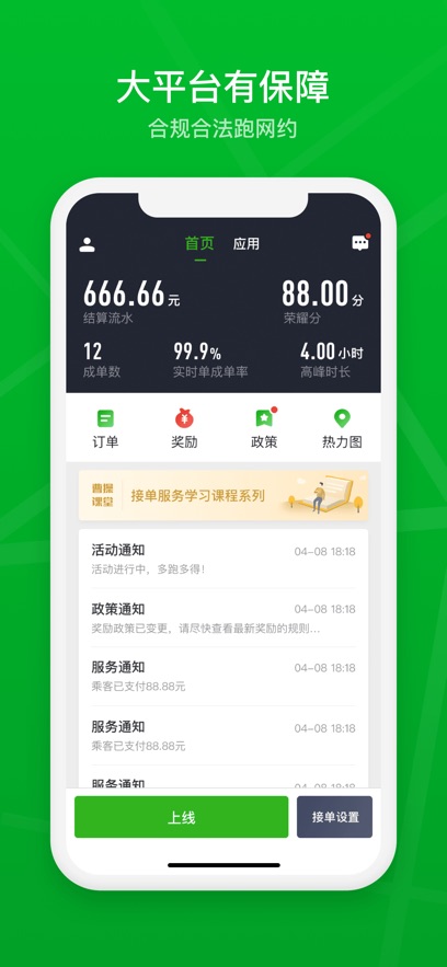 曹操司机app官方版下载安装 v2.27.8 安卓版
