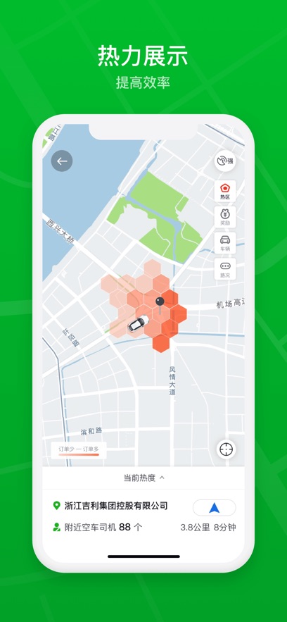 曹操司机app官方版下载安装 v2.27.8 安卓版