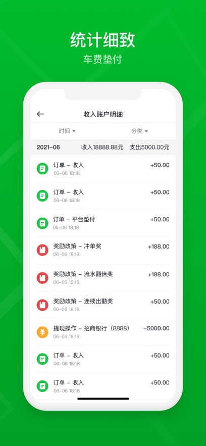 曹操司机app官方版下载安装 v2.27.8 安卓版