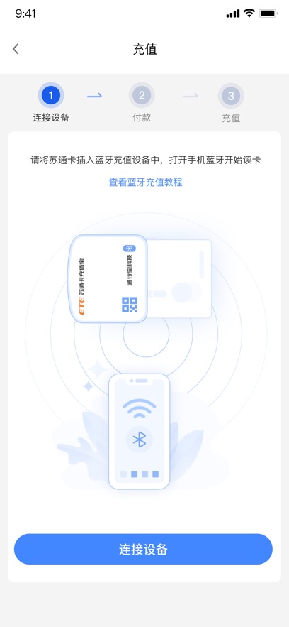 江苏高速救援免费服务app下载 v6.2.22 安卓版