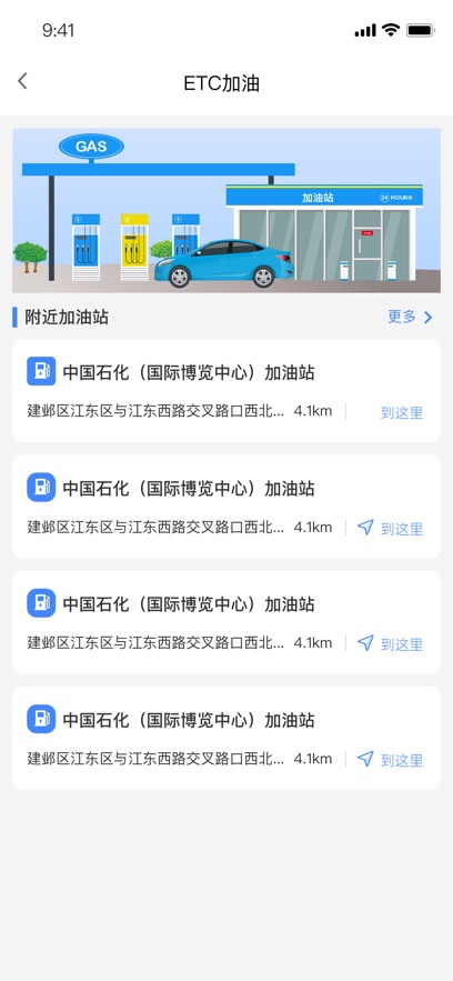 江苏高速救援免费服务app下载 v6.2.22 安卓版