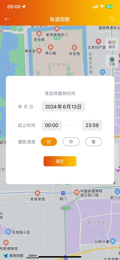 突破者车机官方app下载 v1.7.0 安卓版