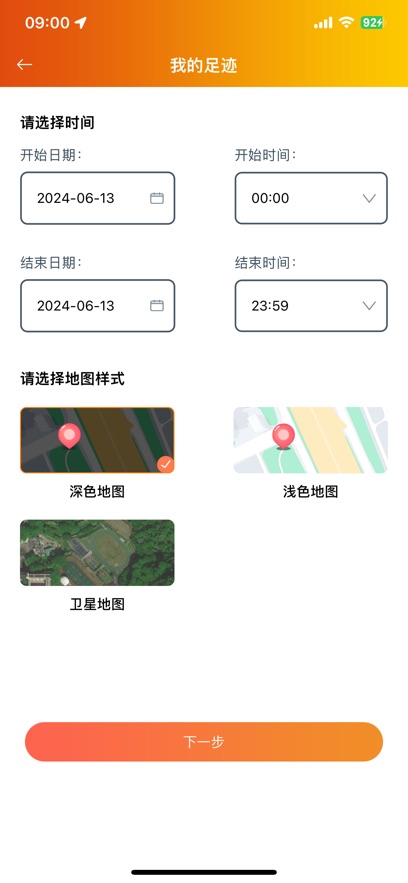 突破者车机官方app下载 v1.7.0 安卓版