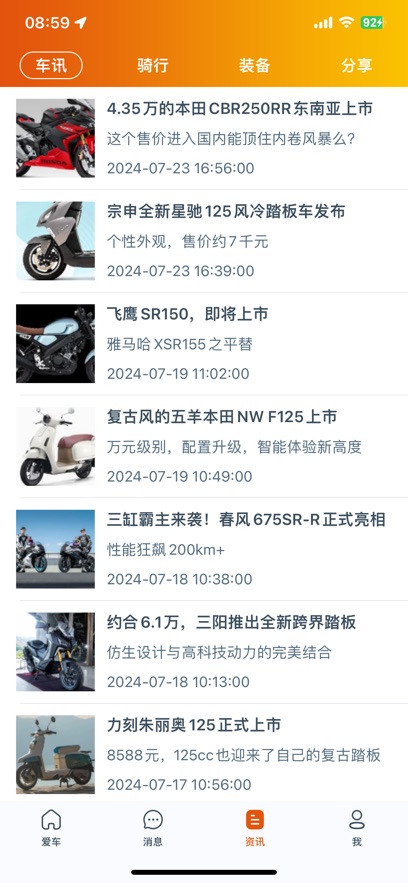 突破者车机官方app下载 v1.7.0 安卓版