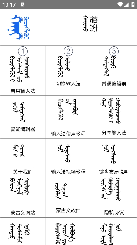 Hani蒙古文输入法app下载官方版 v1.2.7 安卓版