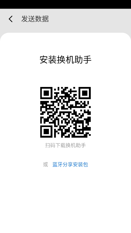 魅族换机助手app官方版下载 v3.30.15 安卓版