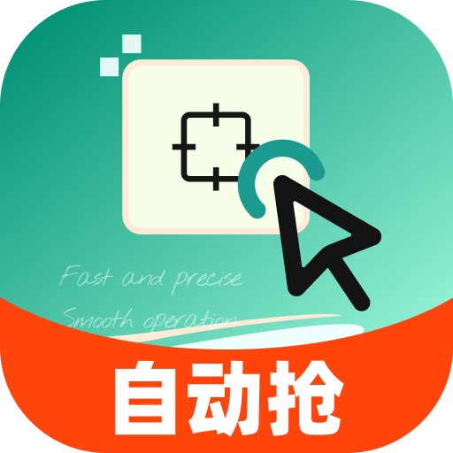 秒点助手app最新版下载 v2.0.3 安卓版 秒点助手app最新版下载 v2.0.3 安卓版