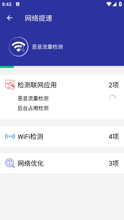 极强清理大师app最新版下载 v1.6.2 安卓版