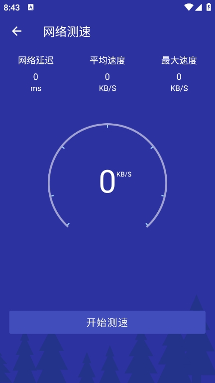 极强清理大师app最新版下载 v1.6.2 安卓版