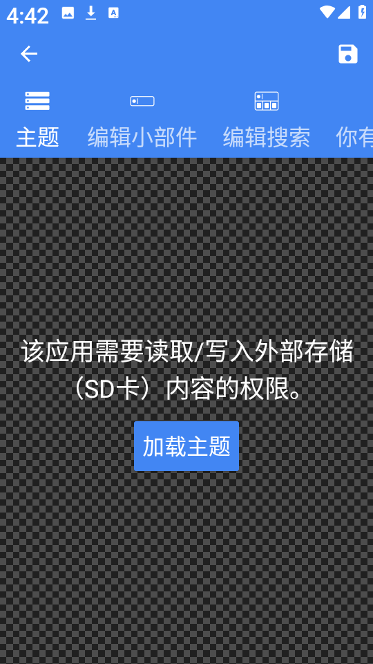 自定义搜索栏小部件app最新版下载 v2.1.5 安卓版