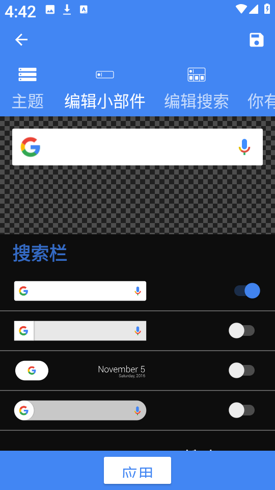 自定义搜索栏小部件app最新版下载 v2.1.5 安卓版