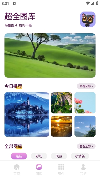 回音鸟组件app最新版下载 v1.1 安卓版