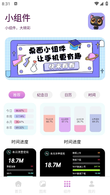 回音鸟组件app最新版下载 v1.1 安卓版