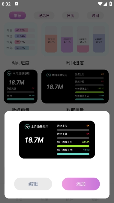 回音鸟组件app最新版下载 v1.1 安卓版