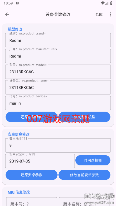 爱玩机工具箱app下载 v22.5.4.4 手机版