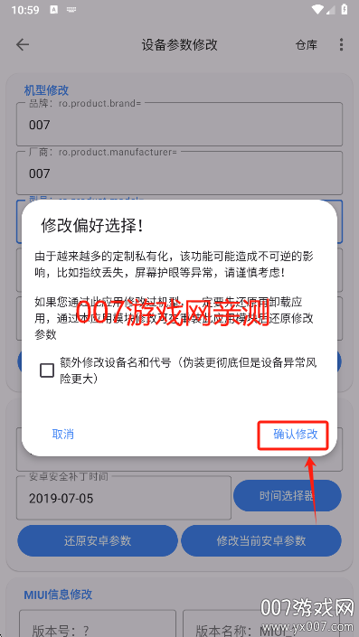 爱玩机工具箱app下载 v22.5.4.4 手机版