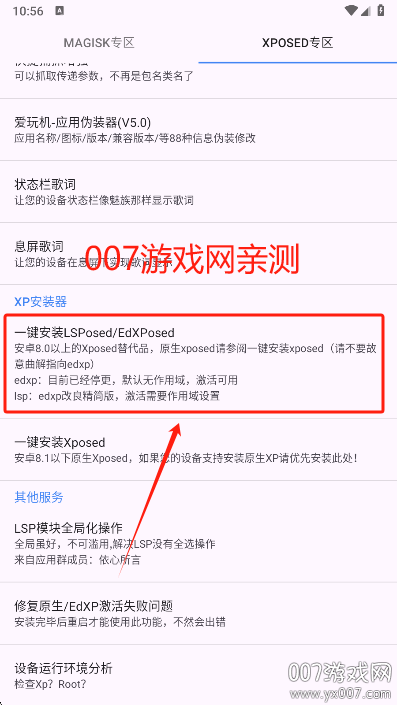 爱玩机工具箱app下载 v22.5.4.4 手机版