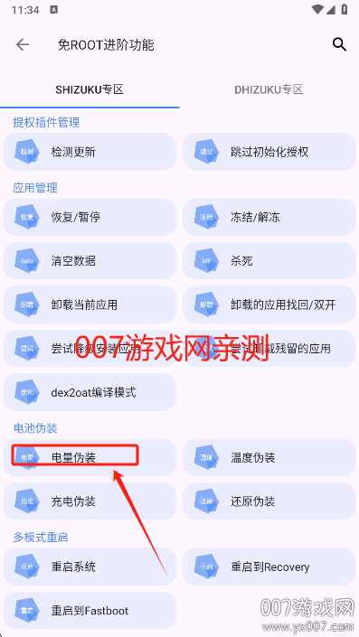 爱玩机工具箱root权限最新版下载 v22.5.4.4 官方版