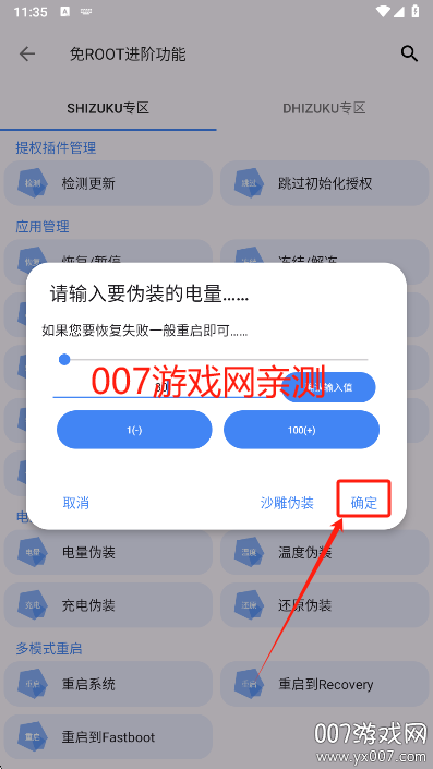 爱玩机工具箱root权限最新版下载 v22.5.4.4 官方版