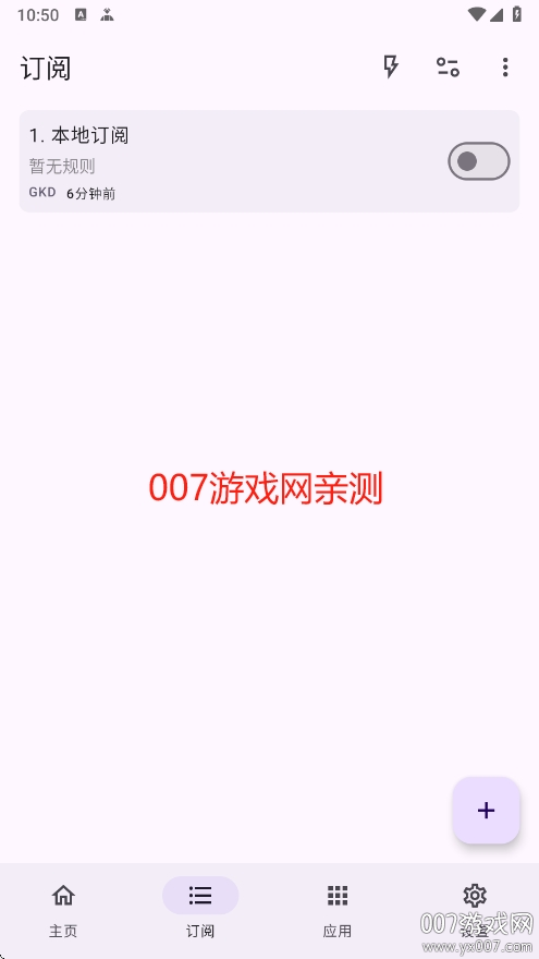 GKD跳过广告下载最新版本 v1.10.2-beta.2 官方版