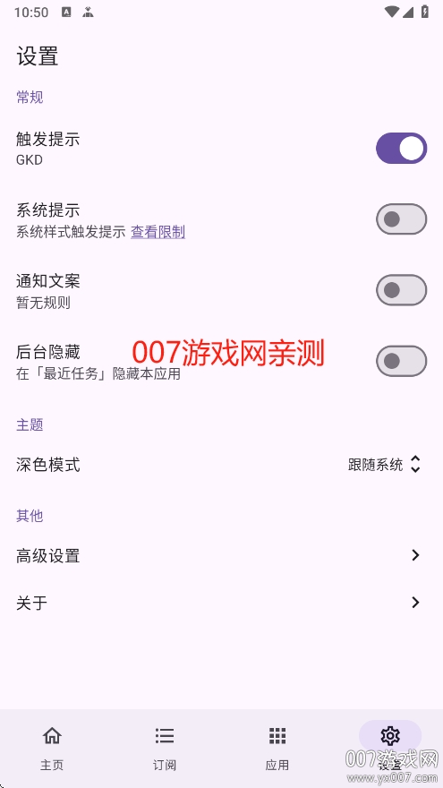 GKD跳过广告下载最新版本 v1.10.2-beta.2 官方版