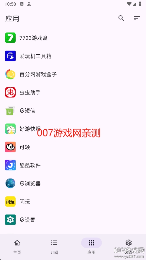 GKD跳过广告下载最新版本 v1.10.2-beta.2 官方版
