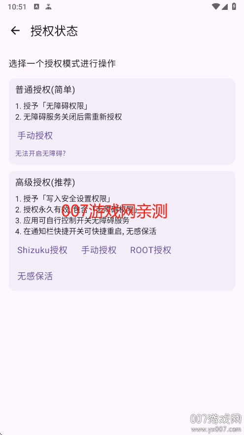 GKD跳过广告下载最新版本 v1.10.2-beta.2 官方版