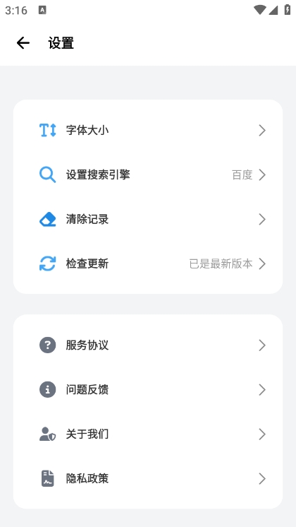 啵啵浏览器app最新版下载 v1.0.1 安卓版