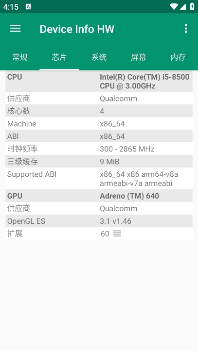 Device Info HW+最新版本下载 v5.21.0 安卓版